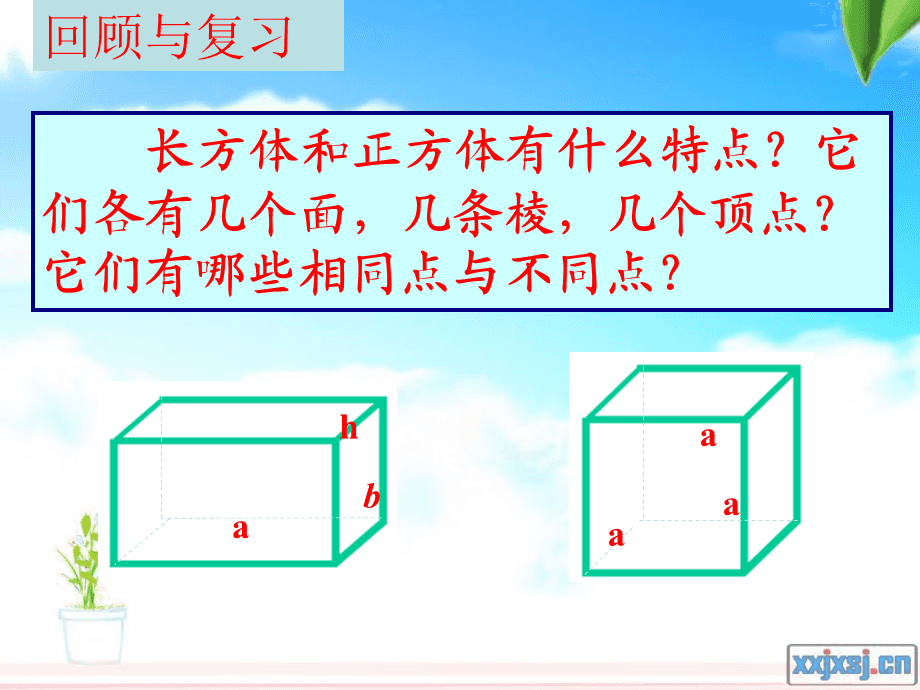 正方体的特征,展开图不能围成正方体的特征  第2张