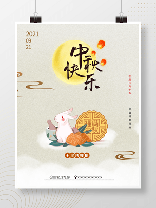 中国的24个传统节日,中国传统节日和节日风俗  第2张