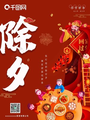 中国的24个传统节日,中国传统节日和节日风俗  第1张