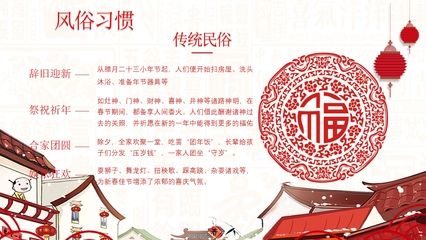 中国的24个传统节日,中国传统节日和节日风俗  第4张
