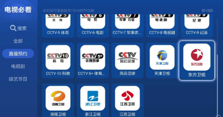 cctv8频道直播,cctv8频道直播在线观看高清  第1张