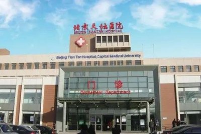 北京最好的脑科医院,北京治疗脑科最好的医院  第2张