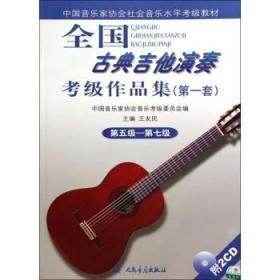 中国吉他协会,中国吉他协会官方网站